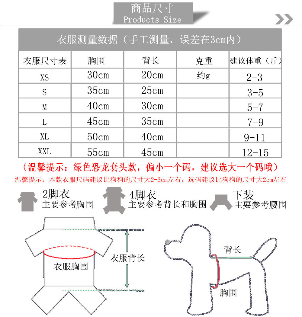 Warm Cartoon Pet Clothes for Dogs & Cats – Soft Cotton Jumpsuit