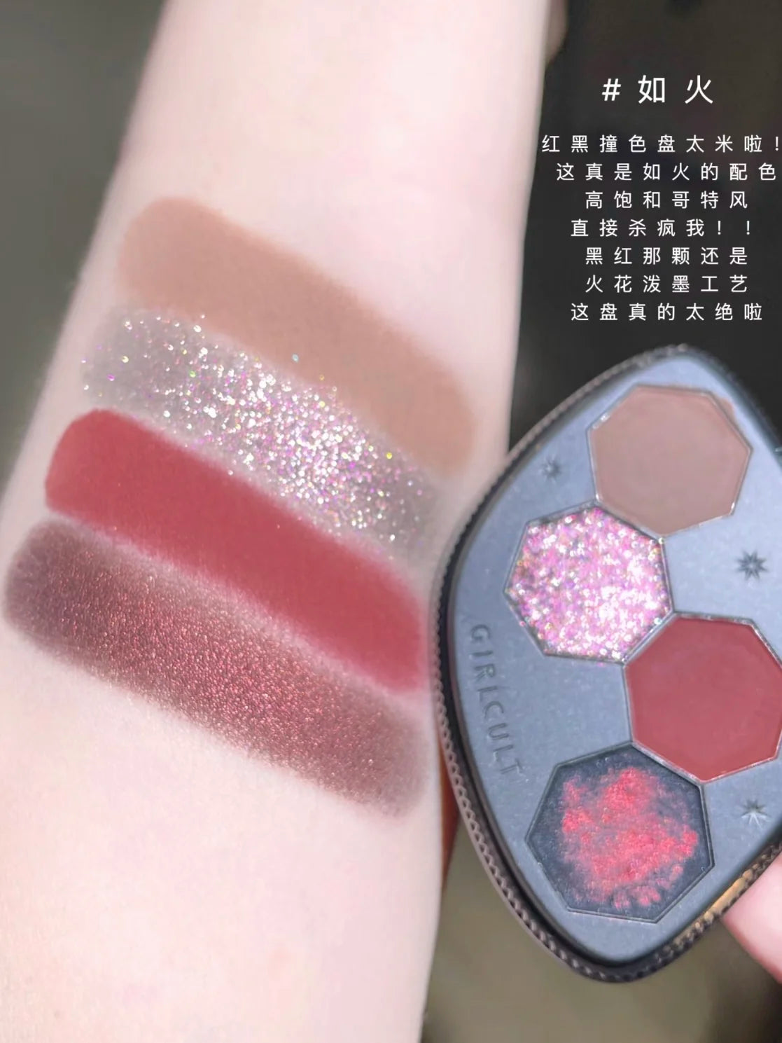 Palette fards à paupières  4 couleurs, mats et scintillants, effet caméléon, gothique, Halloween, noir et rouge, Dark Moon