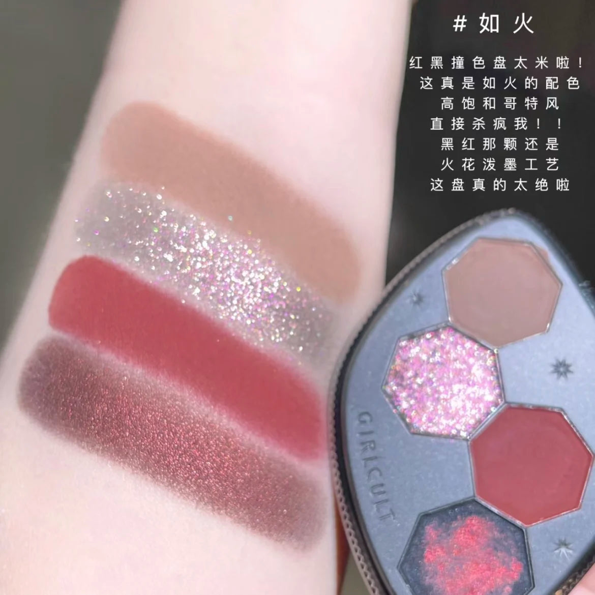 Palette fards à paupières  4 couleurs, mats et scintillants, effet caméléon, gothique, Halloween, noir et rouge, Dark Moon