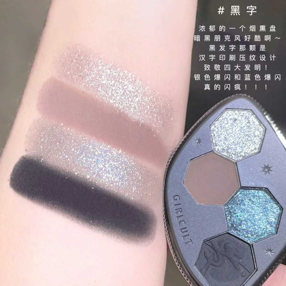 Palette fards à paupières  4 couleurs, mats et scintillants, effet caméléon, gothique, Halloween, noir et rouge, Dark Moon